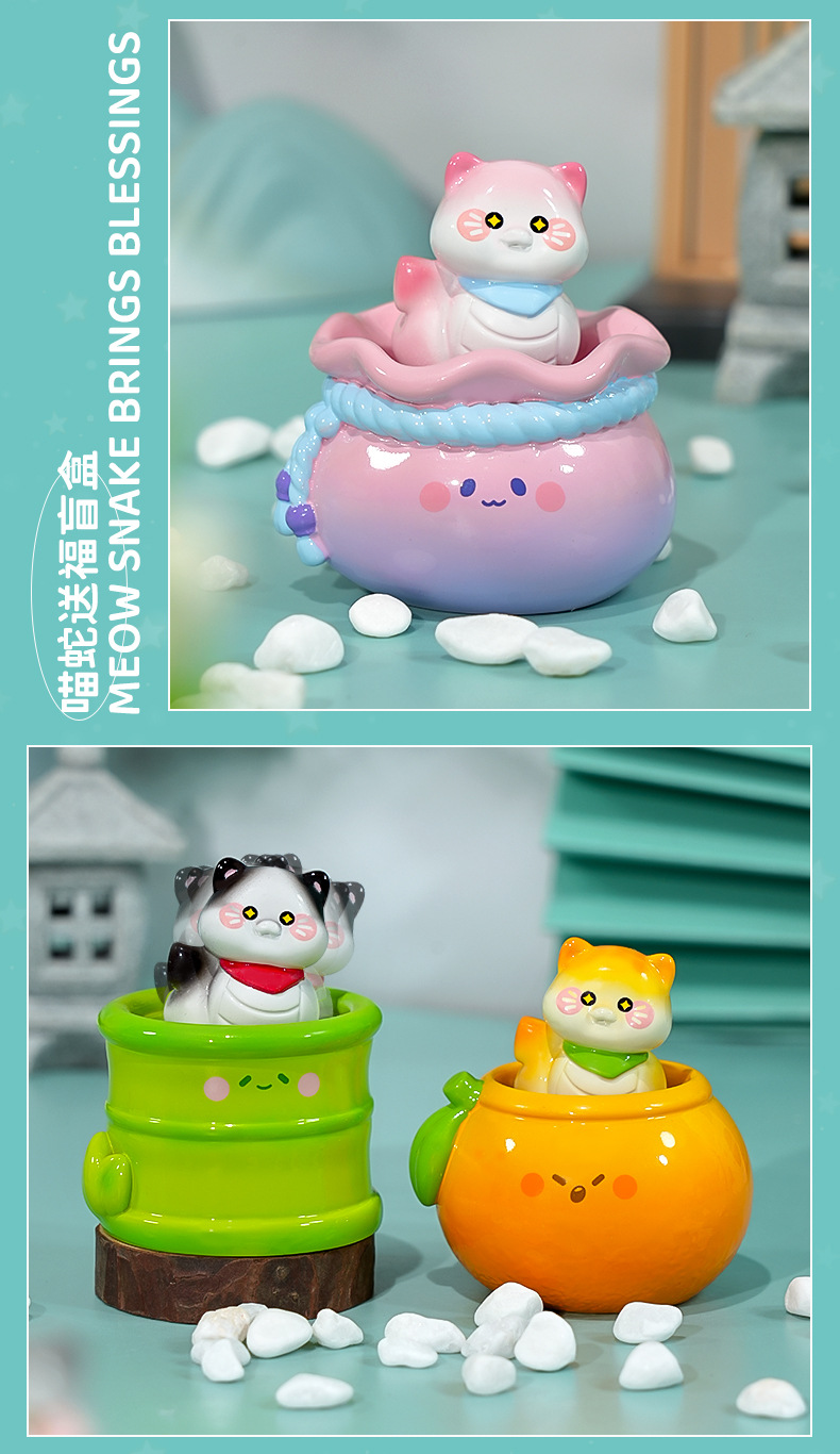 蛇年新款喵蛇送福盲盒招财装饰桌面摆件可爱潮流创意新年礼物详情9