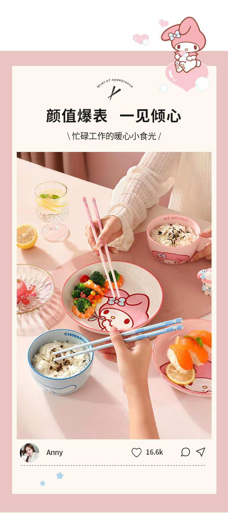 2024年三丽鸥筷子家用高颜值高档轻奢单人装一人一双日常可爱专用防霉详情39