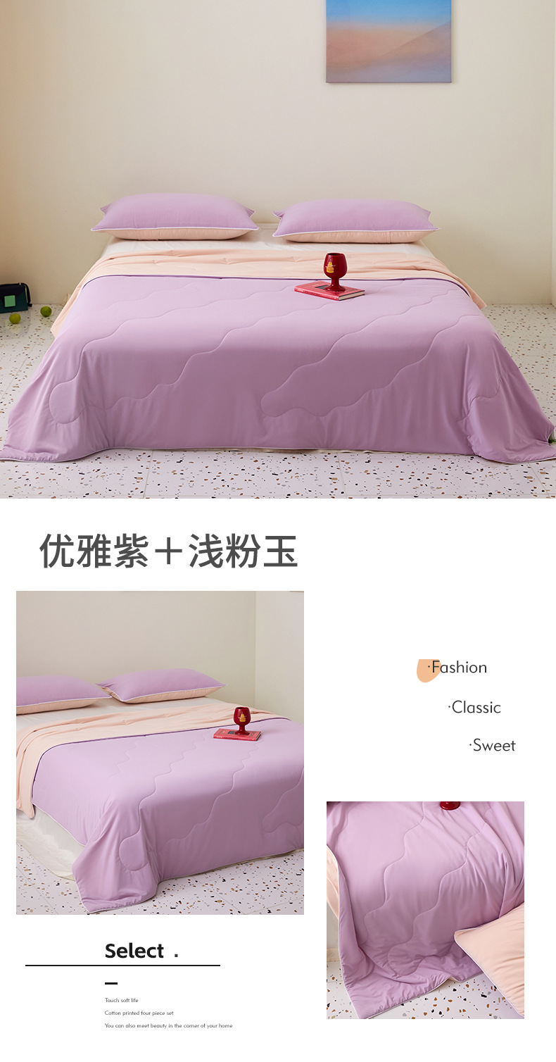 婴儿A类凉感夏凉被非天丝空调被学生夏被纯色双人冰丝薄被子夏季详情31