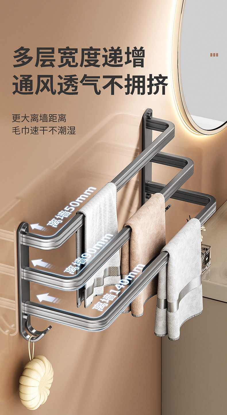 Wholesale of multi-layer towel racks for bathrooms without drilling, bath towel hanging racks, thickened space aluminum wall-mounted towel rods pic 5