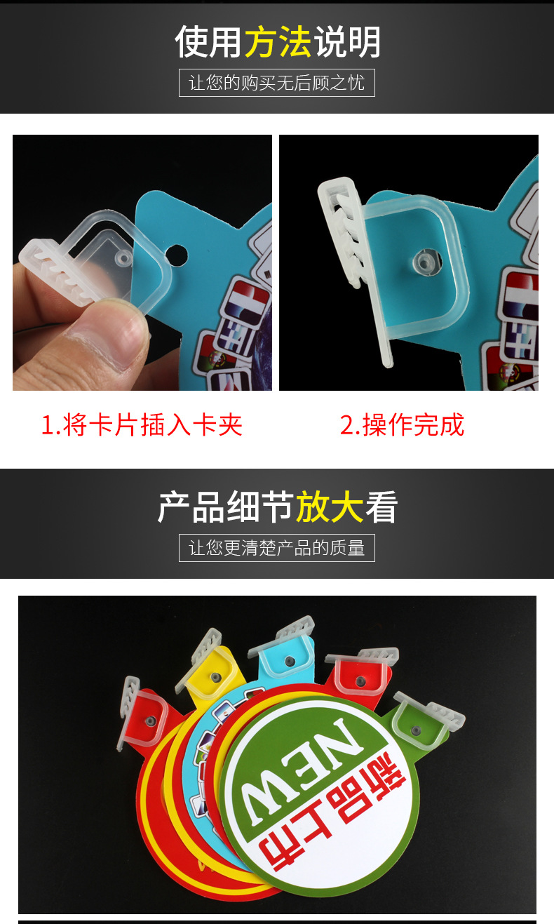 Shopping mall POP plastic card clamps, channel clips, supermarket shelf advertising boards, promotional card accessories, PVC universal card inserts, shelf labels, plastic fixed clips, supermarket cabinet advertising prompt pieces, clamping accessories, store signs pic 4