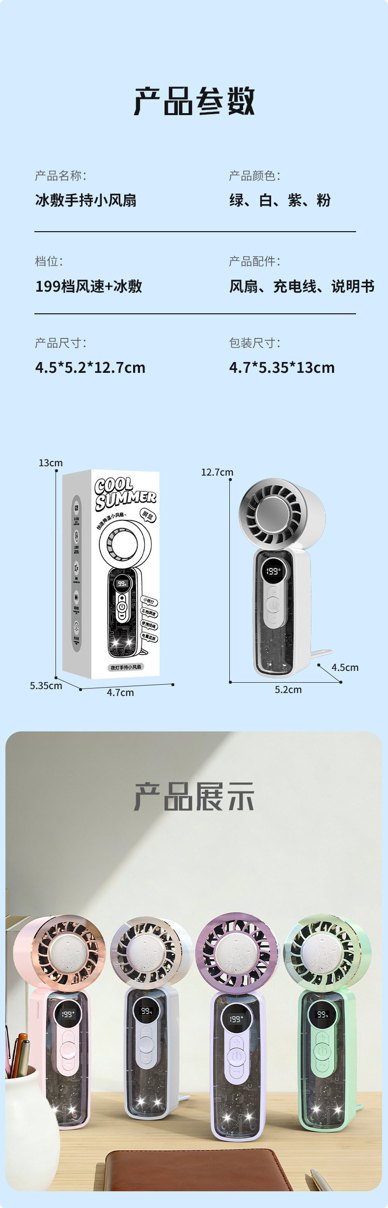 手持高速数显涡轮小风扇 USB充电便携式户外大风力迷你小电扇批发详情11