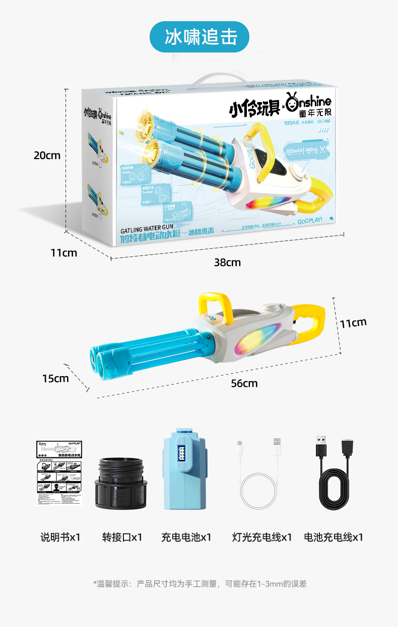 ONSHINE/ Childhood Unlimited New Electric Water Gun Gatling Colorful Pulse Children's Water Gun Large Capacity Gift pic 19