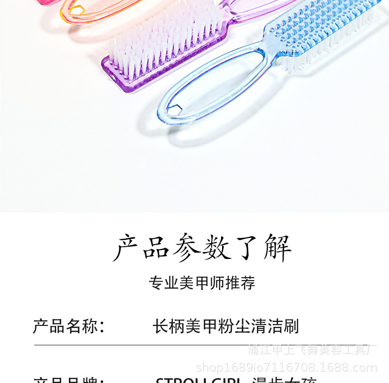 跨境现货彩色粉尘刷手柄美甲工具透明多功能羊角大号指甲清洁刷子详情2
