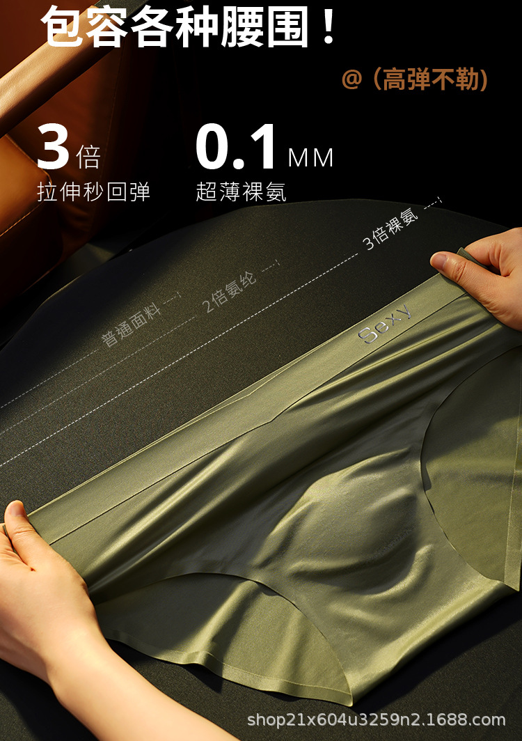 2025油光缎面轻奢男士冰感三角内裤男款单层底裆 10A抑菌面料冰丝详情12