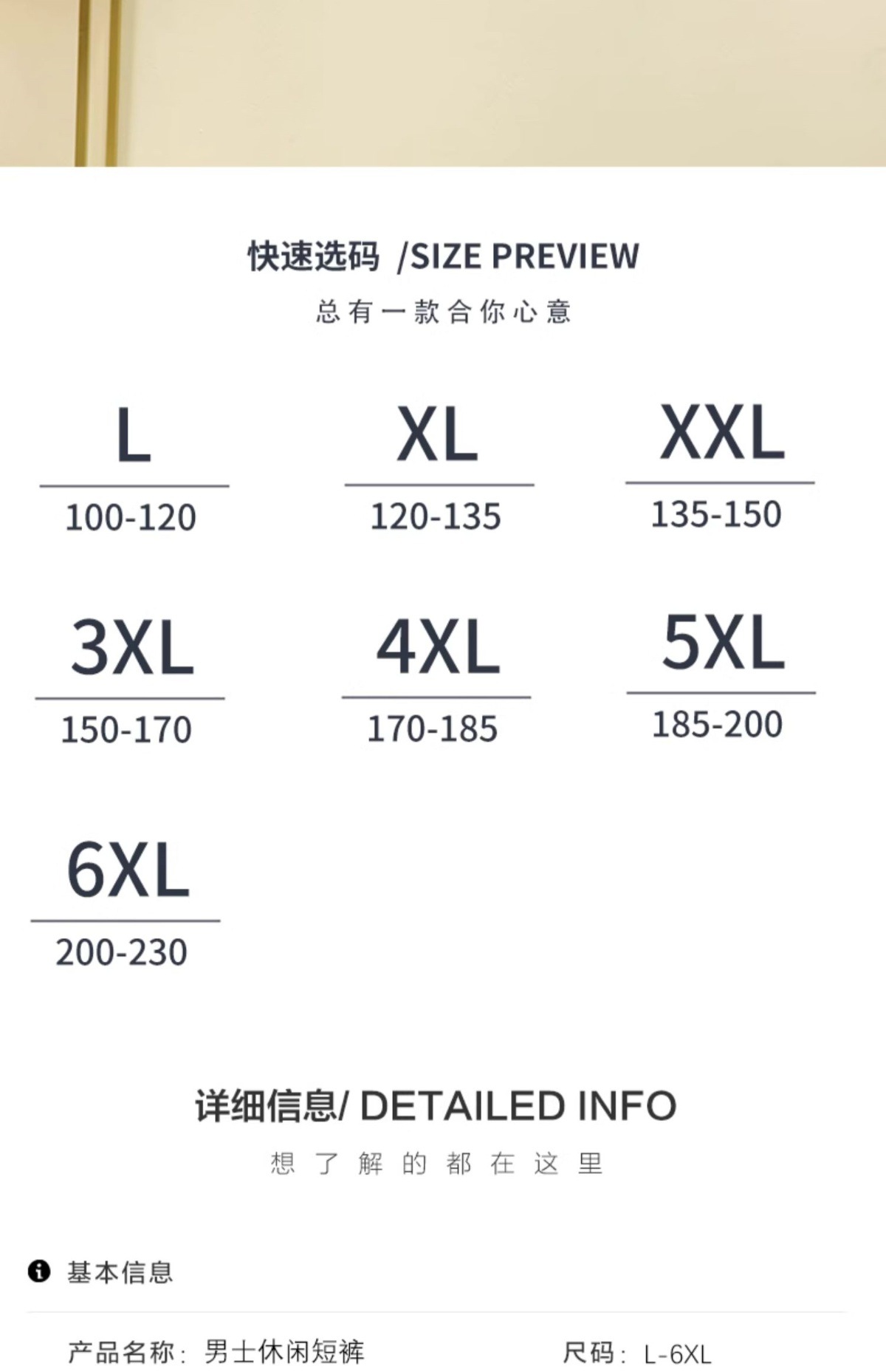 男士莫代尔休闲裤夏季宽松大码睡裤家居裤带口袋短裤薄款五分裤详情3