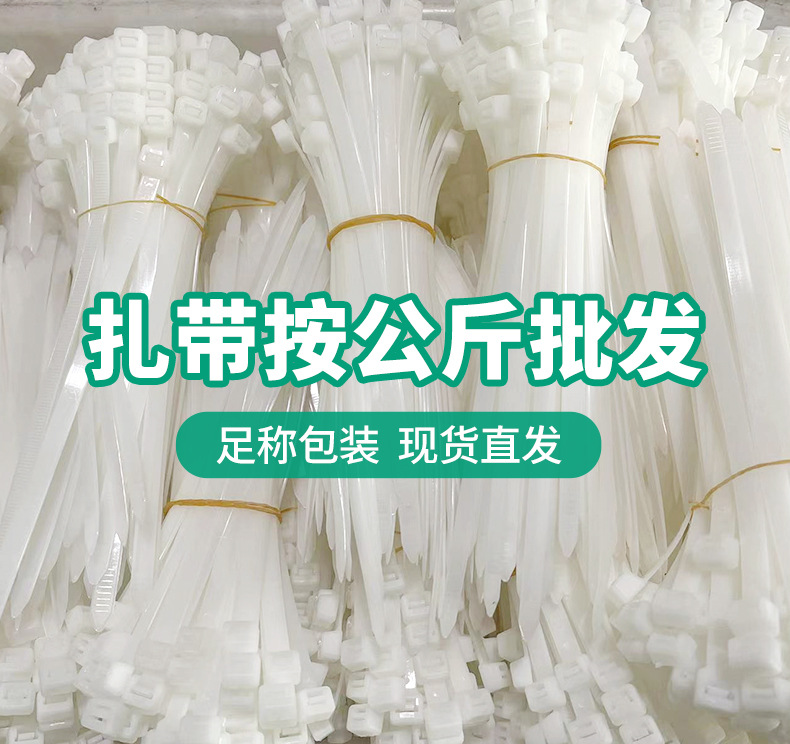 添翼尼龙扎带厂家按公斤称自锁式塑料扎带黑白色捆绑束线绑带批发详情10