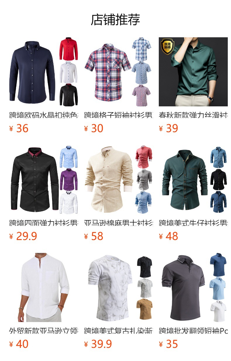 【无痕高弹】跨境四面弹力衬衫男免烫抗皱男士衬衣欧码男装外贸爆详情1