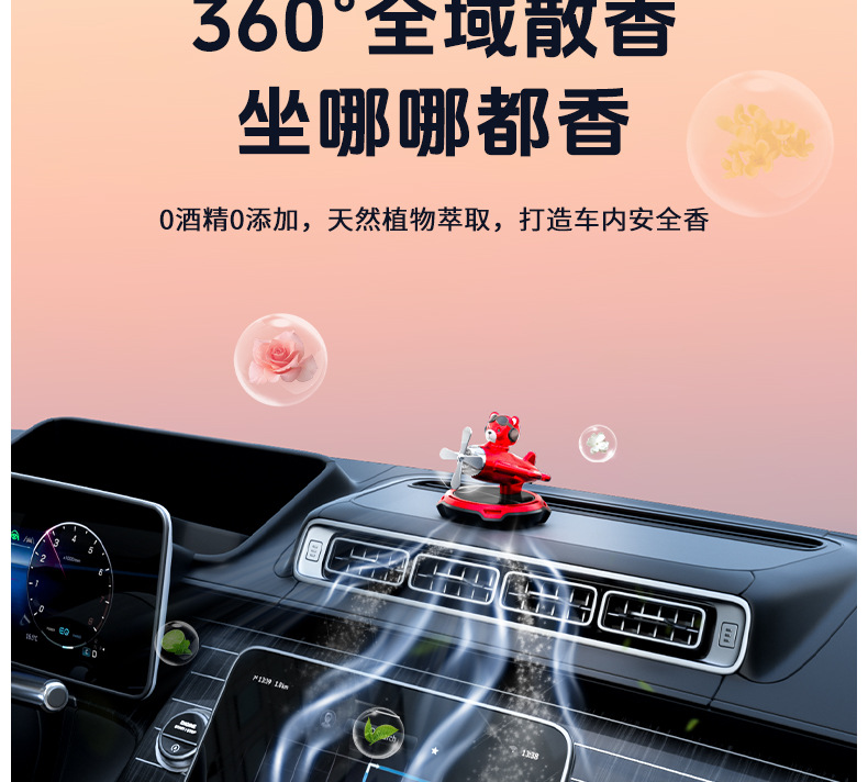 Vehicle-mounted solar-powered rotating helicopter, vehicle-mounted glasses, dog aromatherapy, car perfume, ornaments, in-car aircraft aromatherapy pic 9