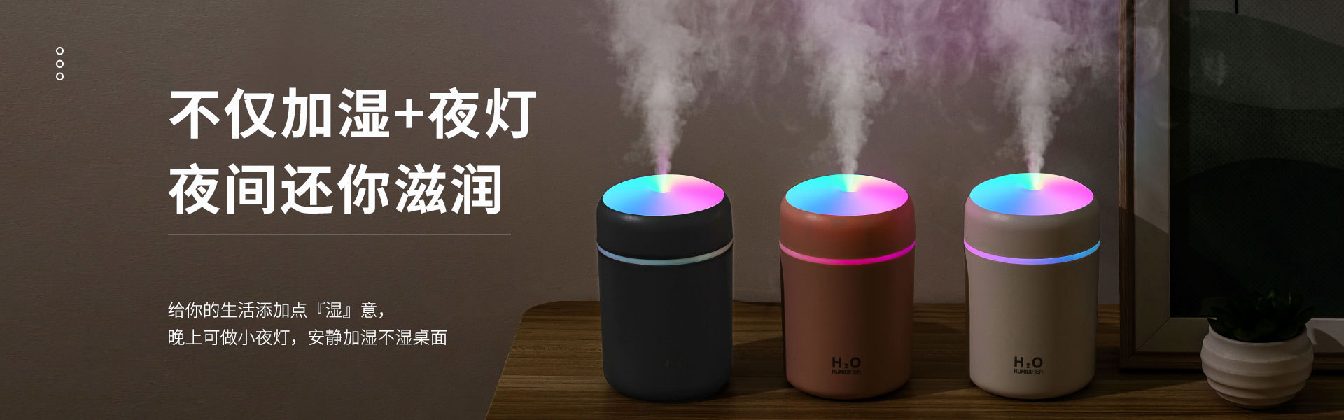 七彩夜灯USB室内空气加湿器插电车载氛围灯迷你香薰机喷雾器厂家详情4