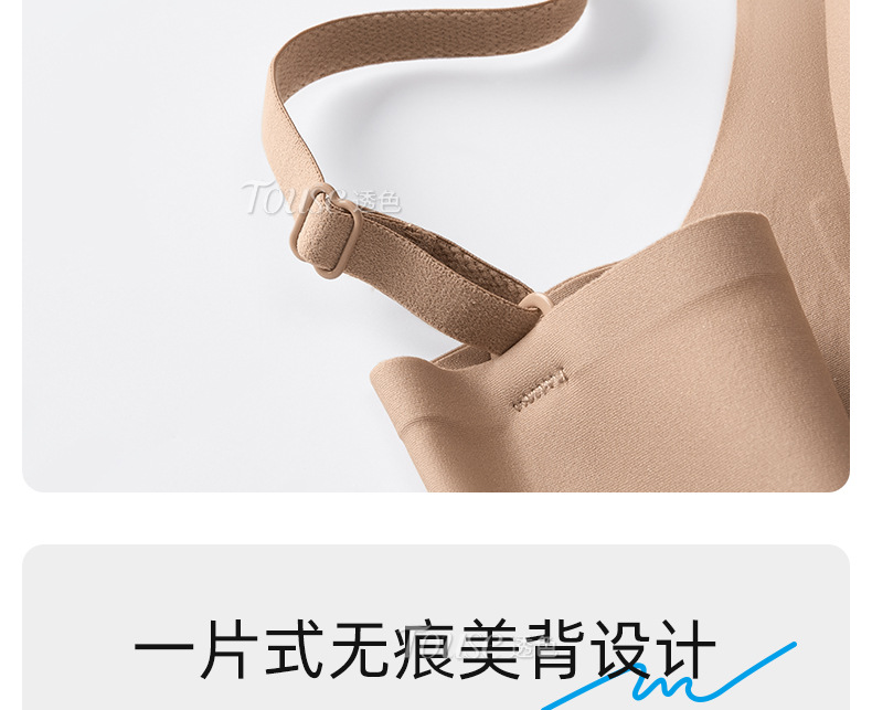 2025新款女士夏季薄款背心式小胸聚拢防下垂无痕内衣 粉底液无痕文胸 隐形文胸轻盈透气详情33