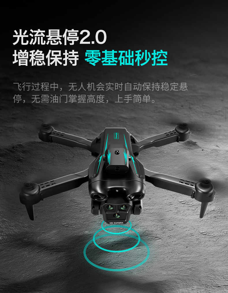 跨境新品s19无人机三摄像航拍避障四轴飞行器克折叠遥控飞机批发详情10