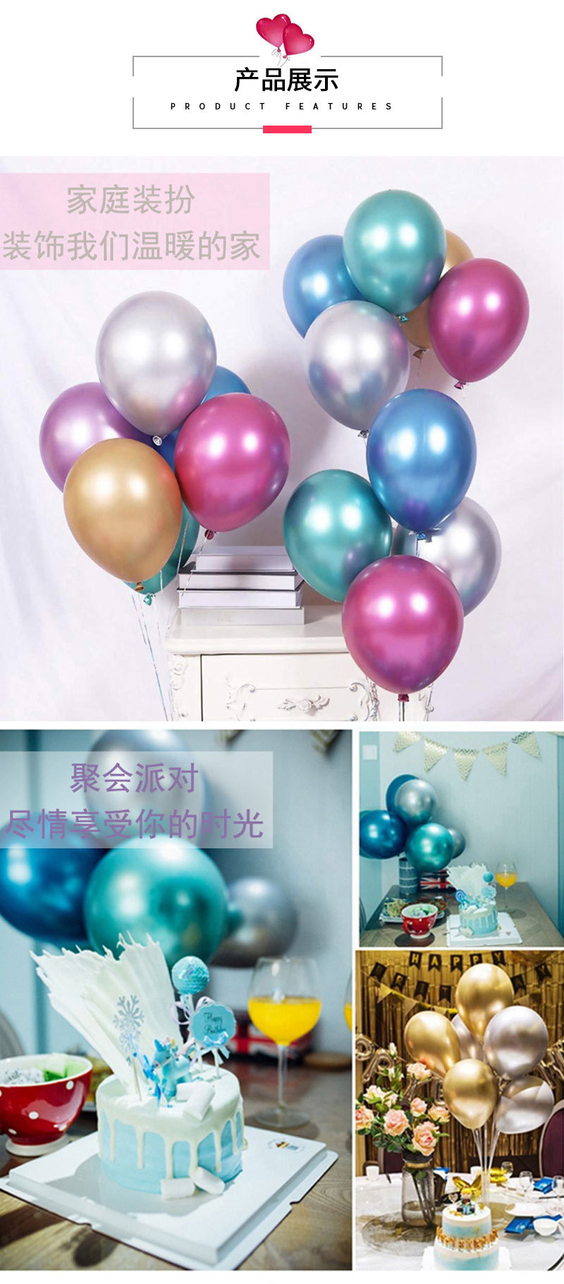 好润12寸2.8g跨境金属气球商场周年庆活动婚房装饰喜庆网红拍照详情5