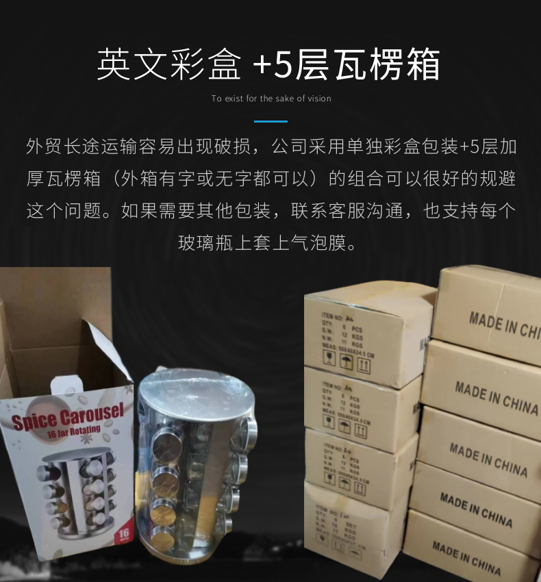 厨房用品旋转调味架家用旋转调料罐430不锈钢香料置物调料盒套装详情11