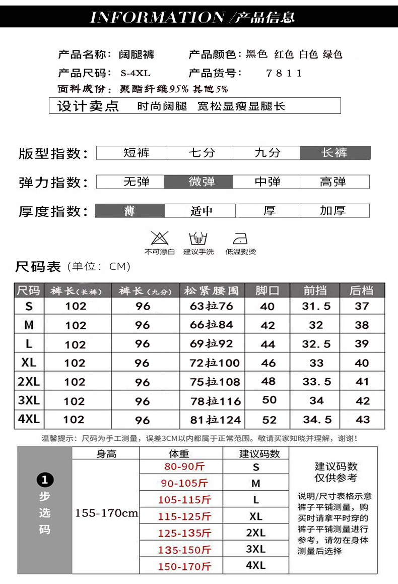 垂感阔腿裤子女夏季高腰显瘦薄款雪纺直筒裤宽松时尚休闲拖地长裤详情8