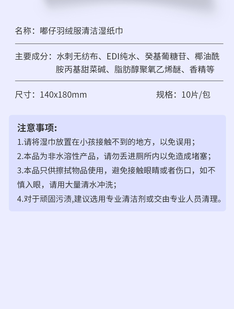 Clothes stain removal wet wipes, down jacket wet wipes, portable emergency no-wash stain removal, no-wash white shoes, down jacket wet wipes pic 20