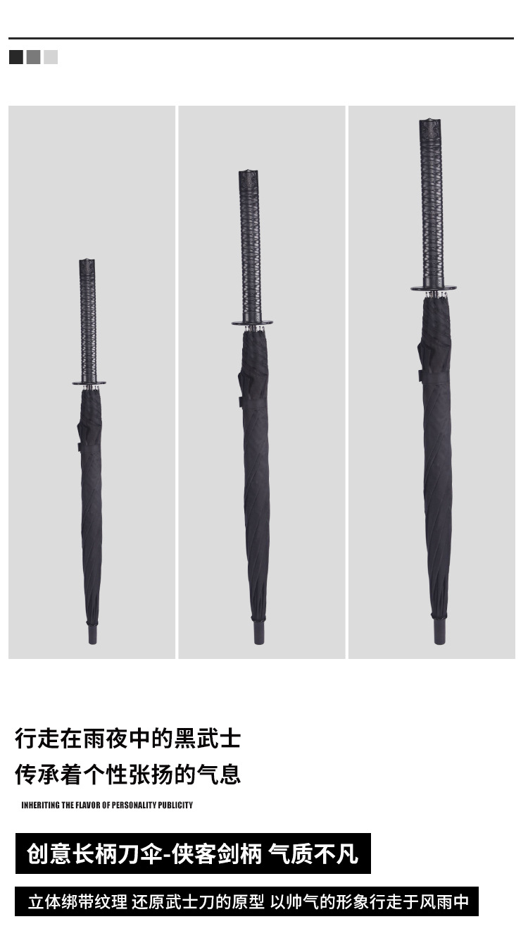24骨创意自动武士刀伞网红动漫直柄伞个性加大加固男士伞可印logo详情3