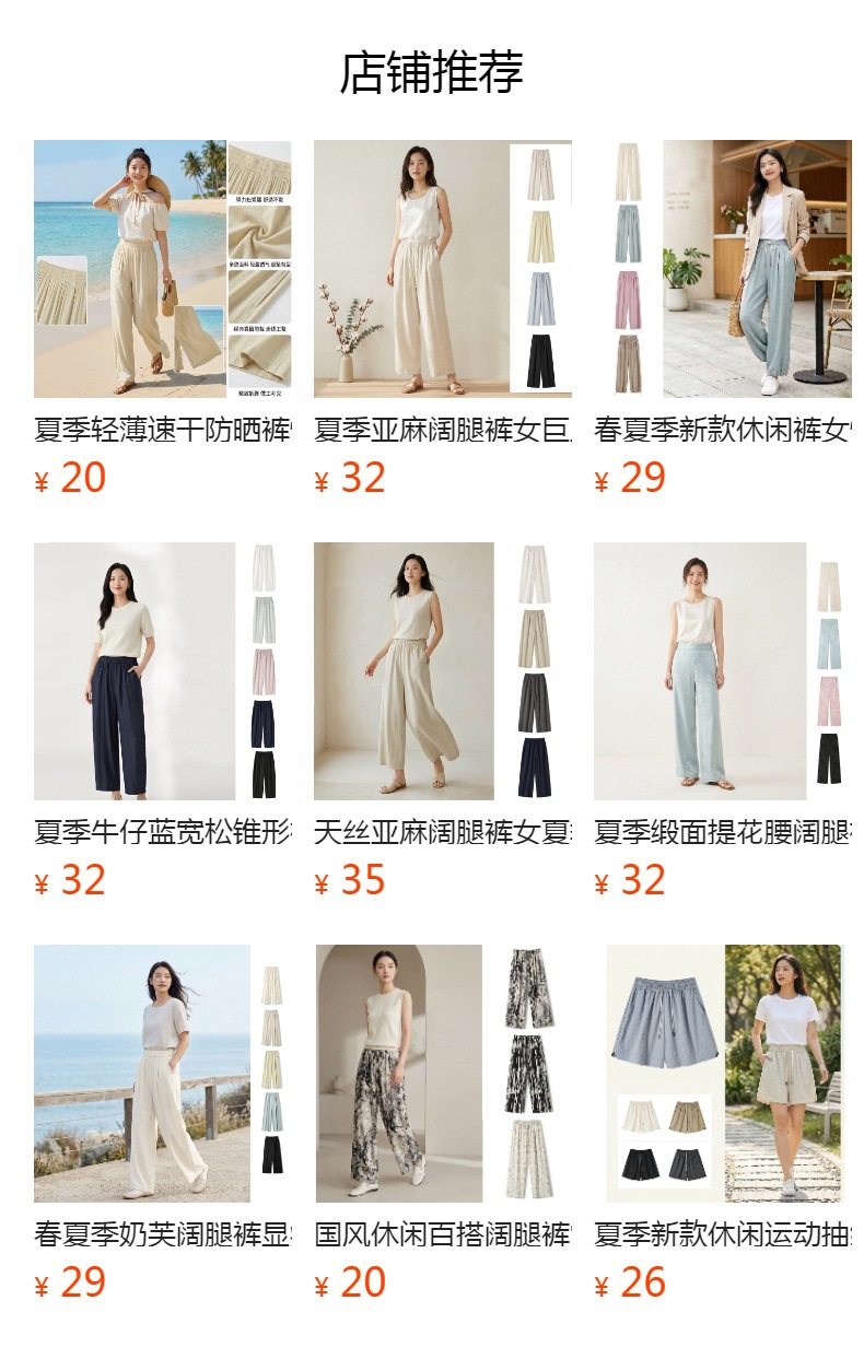 夏季新品九分阔腿萝卜裤子女显瘦宽松直筒高腰松紧腰拼接风女裤详情1