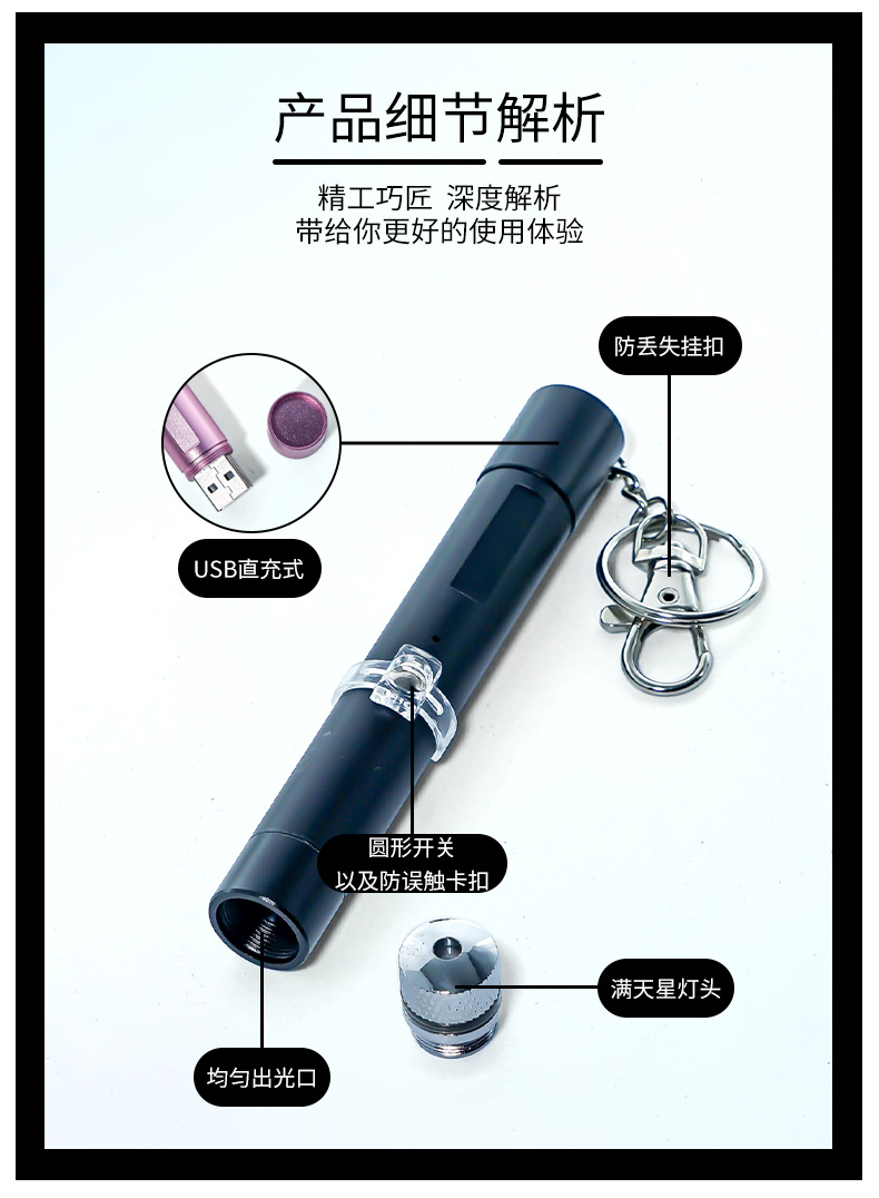 USB迷你充电激光镭射笔 指星售楼沙盘逗猫红光绿光指示笔厂家直销详情6