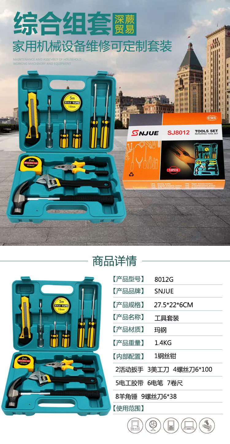 Toolbox, multi-functional hardware tool set, universal combination tool set, comprehensive daily maintenance tools for home use pic 1