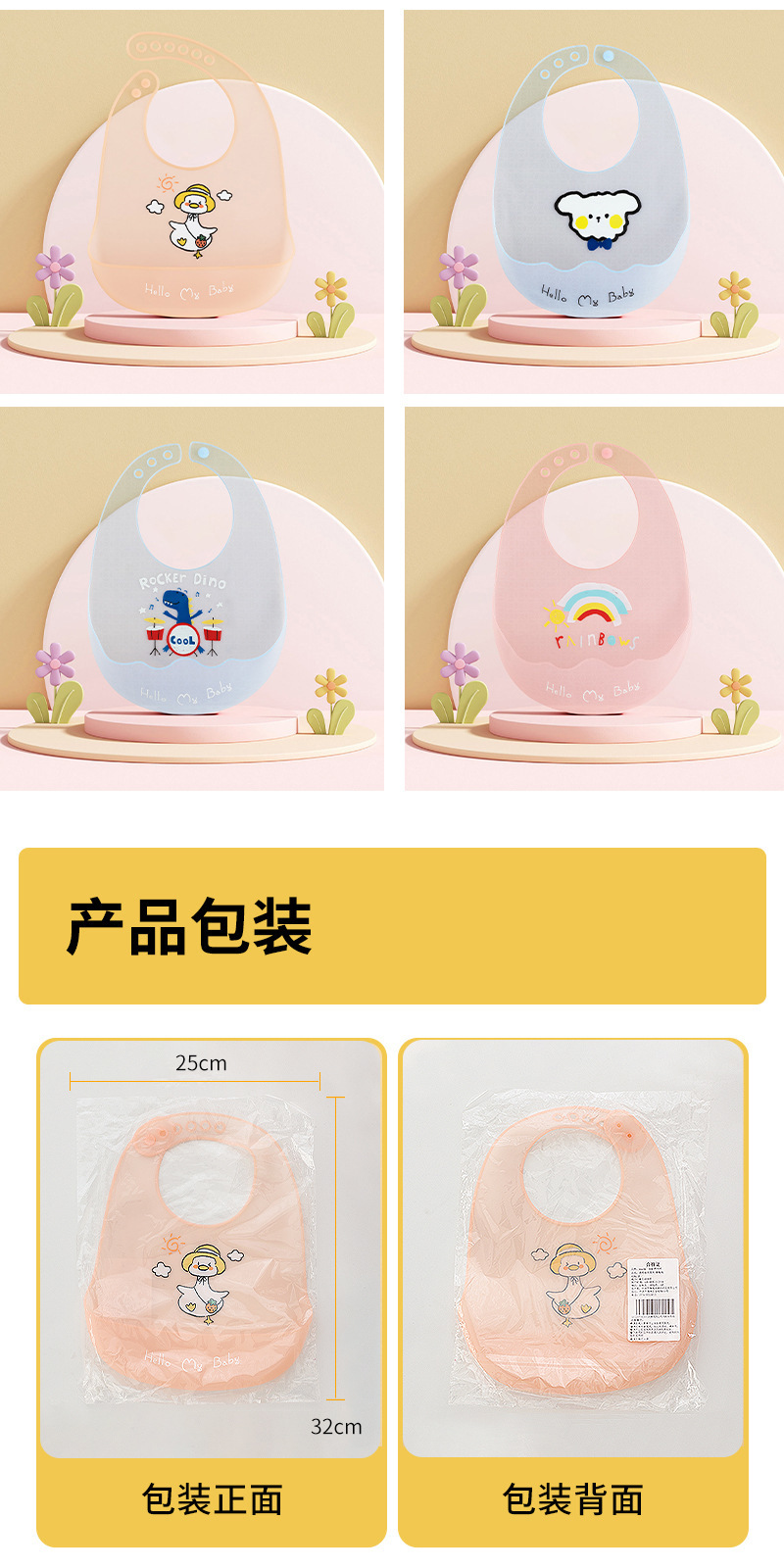 2025新款宝宝硅胶围兜夏季婴儿辅食饭兜口水兜儿童轻薄款防水围嘴详情15