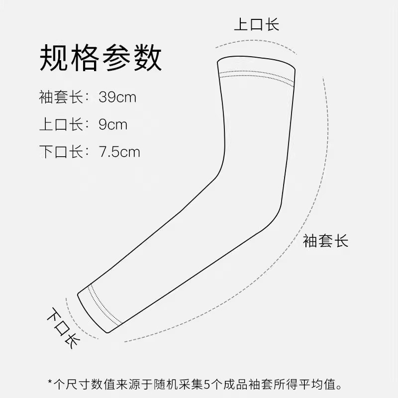 三丽鸥夏款渐变色防晒冰袖可爱户外骑行开车时尚手套袖套冰丝手袖详情4