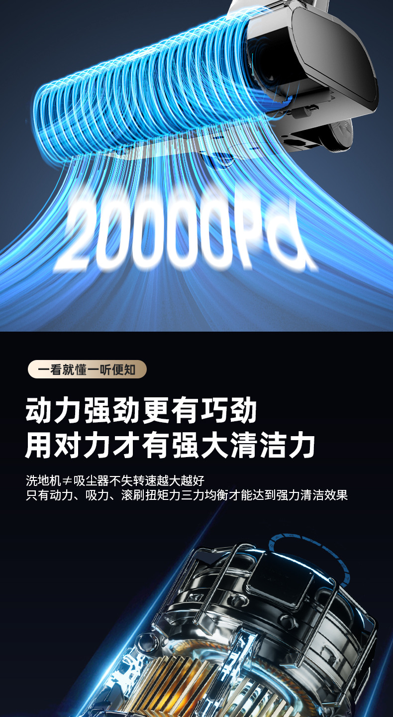 网红品牌躺平洗地机延边一体机家用无线大吸力智能吸尘器干湿两用详情8