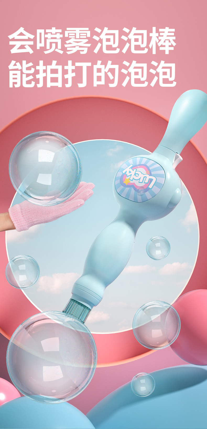 ONSHINE/ Childhood Infinite Smoke Bubble Machine Elastic Magic Wand, Smoke Bubble Stick Birthday Gift pic 2
