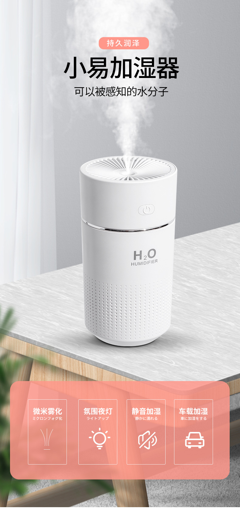 Wholesale of small portable humidifiers, large fog capacity, car humidifiers, household silent spray, usb mini humidifiers pic 1