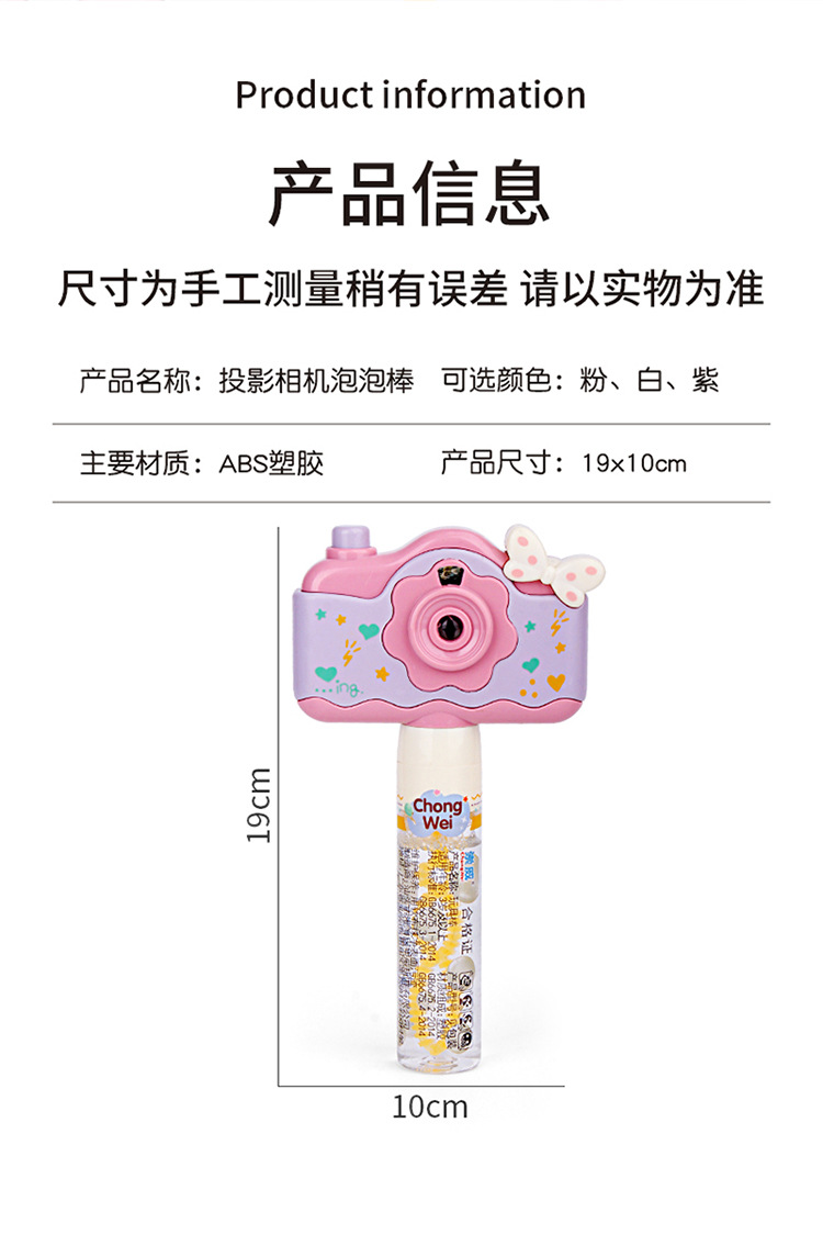 跨境儿童投影相机女孩发光早教宝宝益智玩具泡泡棒幼儿园礼物批发详情9