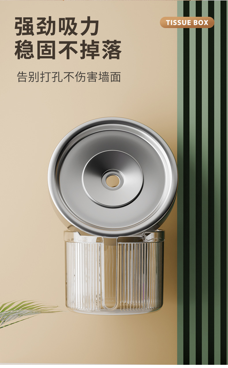 吸盘湿纸巾收纳盒免打孔卫生间洗脸巾壁挂抽纸盒多功能倒挂纸巾盒详情9