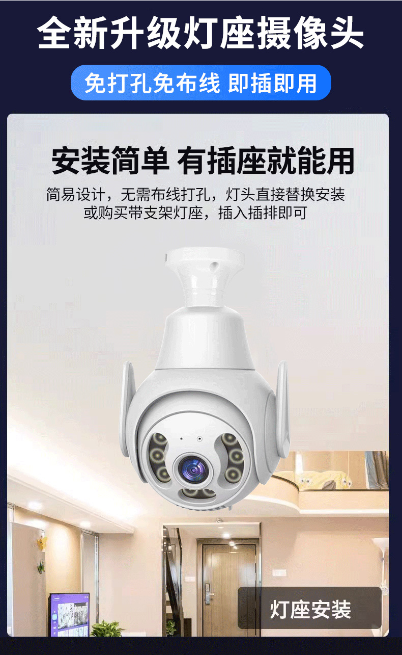 New lamp head type indoor camera, wireless day and night full-color 360-degree rotating high-definition monitoring home camera pic 3