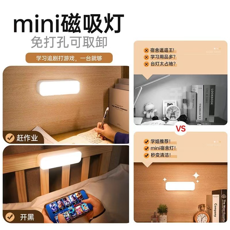 人体智能感应小夜灯充电按键宿舍灯按按灯床头灯学习灯LED护眼详情15