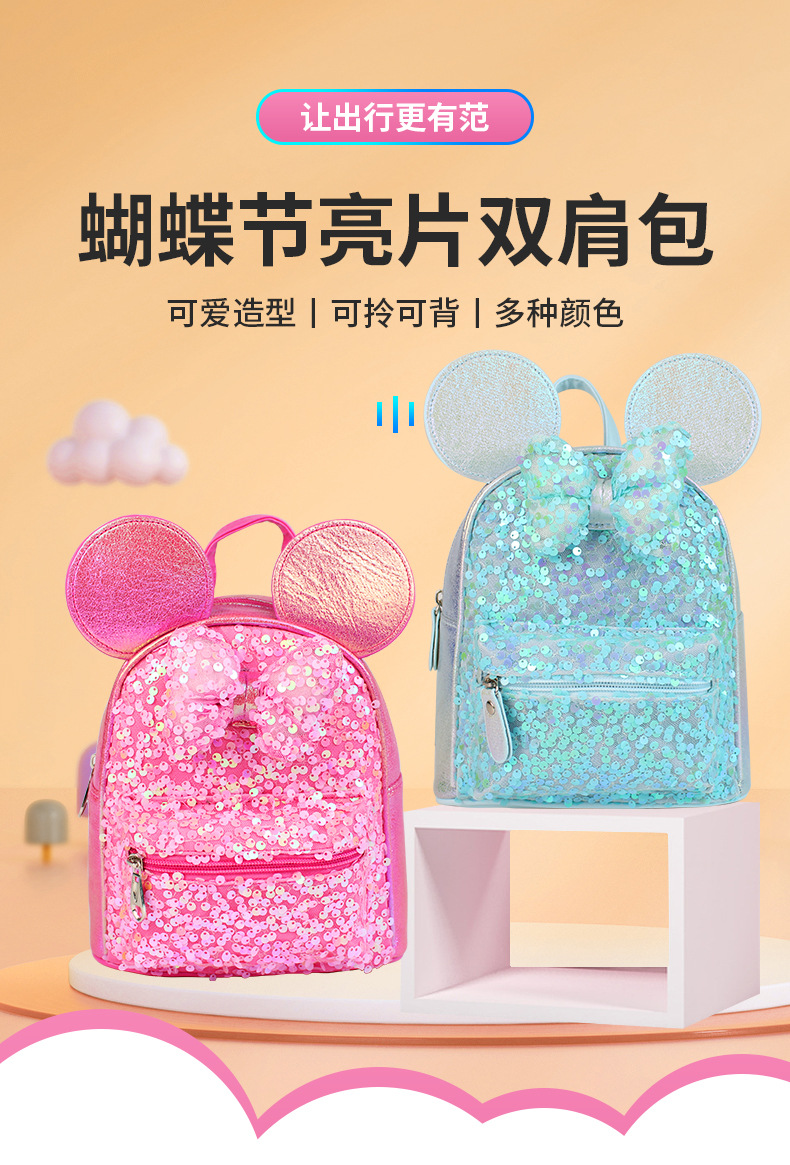 2022款亮片蝴蝶结儿童双肩包卡通可爱公主女童时尚可爱儿童双肩包详情7