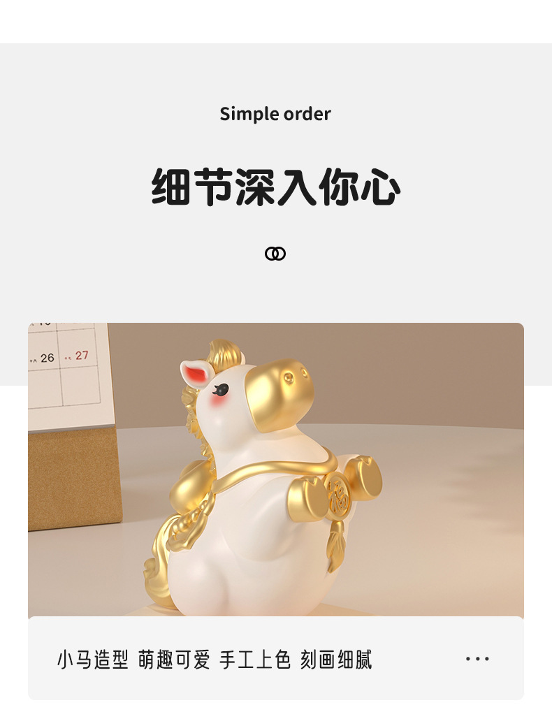 马年生肖手机支架2026马年马上发财桌面办公室吉祥物装饰品生肖马摆件树脂手机支架详情20