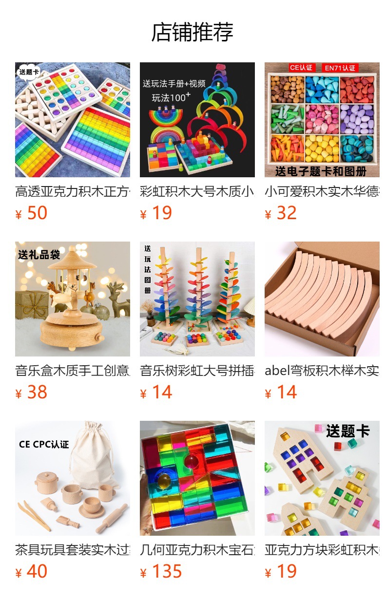 cpc木质彩虹音乐树大号拼插花瓣滚珠趣味组装宝宝积木玩具儿童早教益智启蒙彩色拼搭详情1