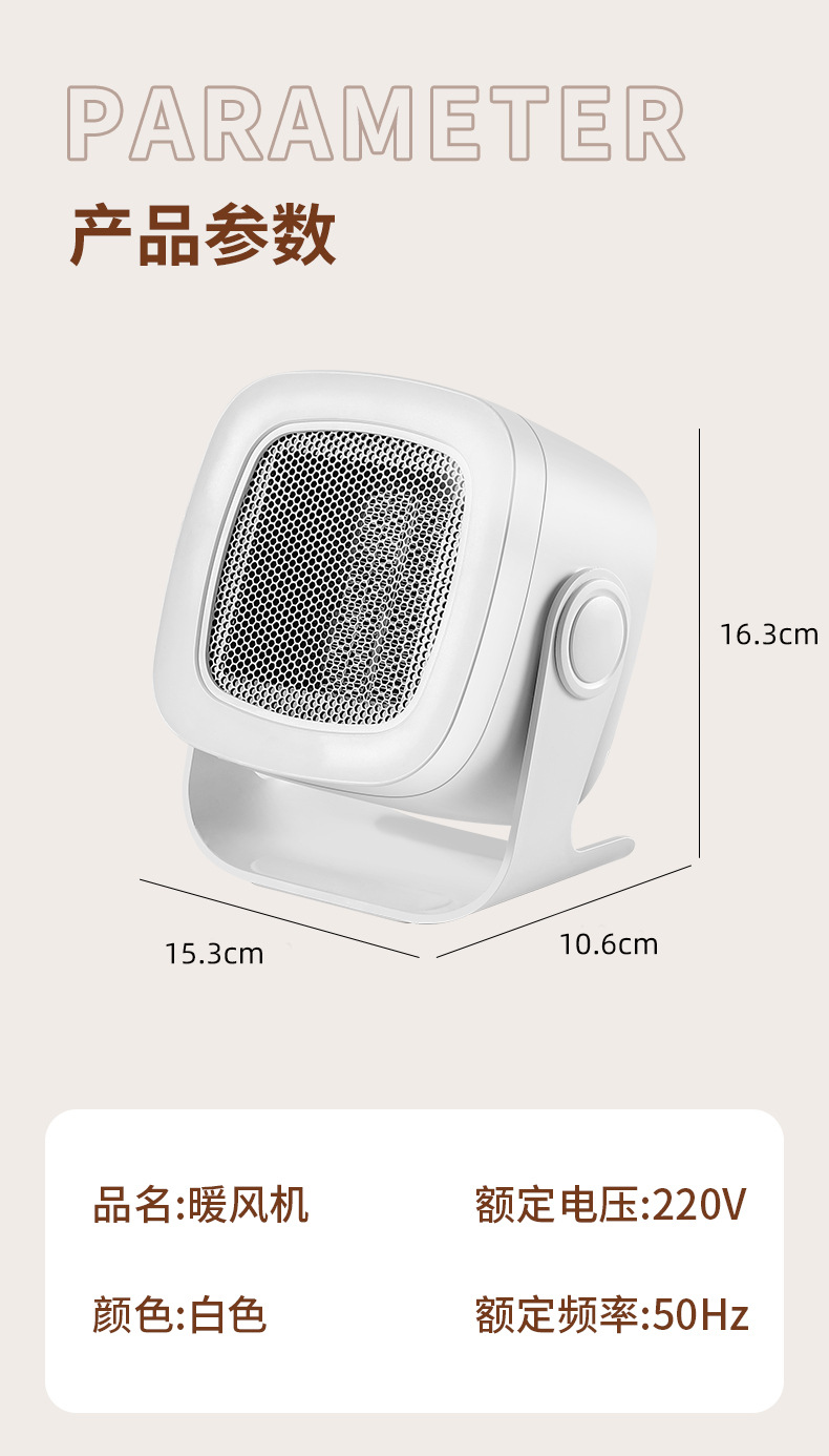 欧规美规桌面便携式暖风机家用浴室取暖器跨境台式速热小型电暖器详情18