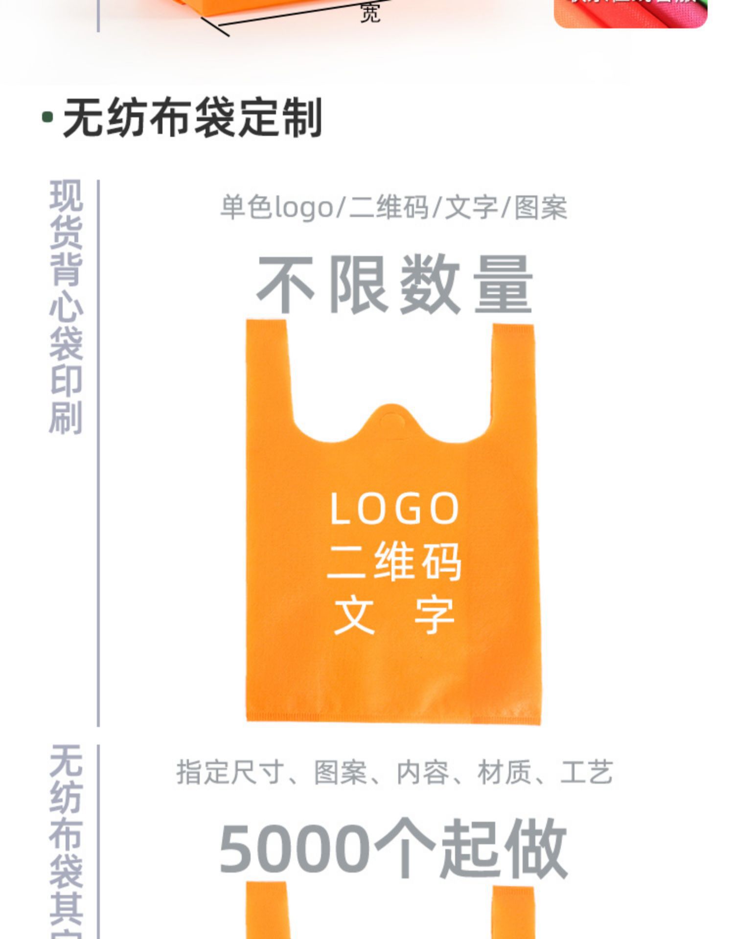 纯色无纺布背心袋印logo超市购物袋大号手拎袋时尚广告袋子手提袋详情5