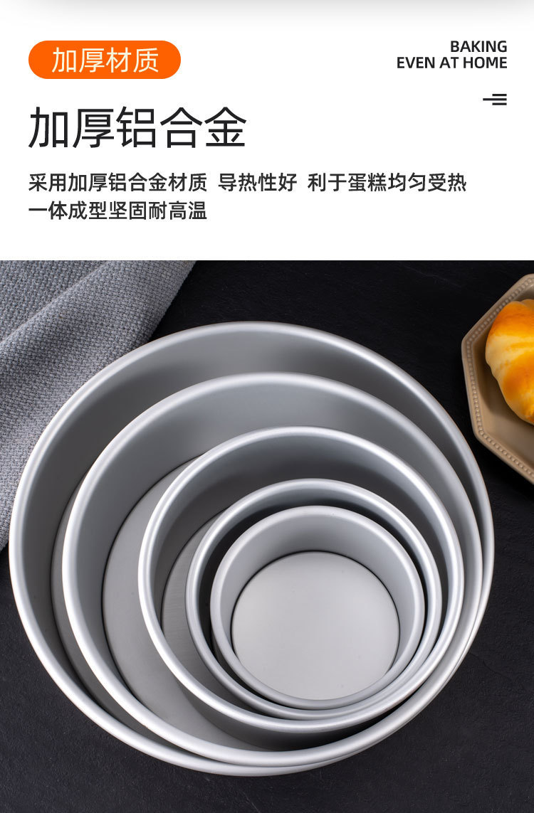 模具烘焙磨具蛋糕胚蛋糕模烤箱阳极戚风模活底模蛋糕双十一土司详情3