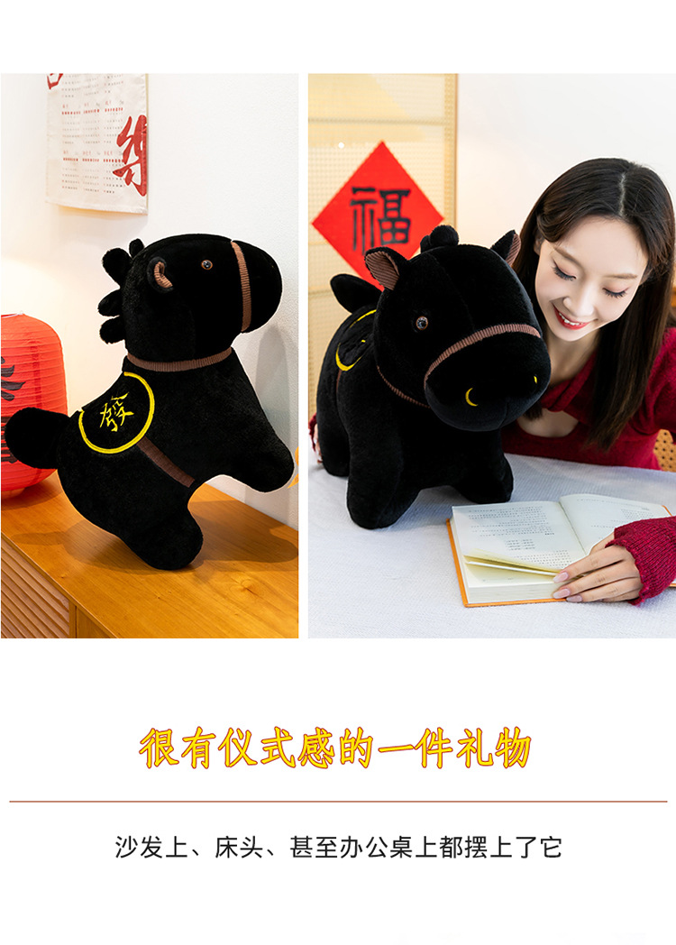 跨境新款卡通黑马毛绒玩具小马玩偶布娃娃生肖马年吉祥物家居摆件详情8