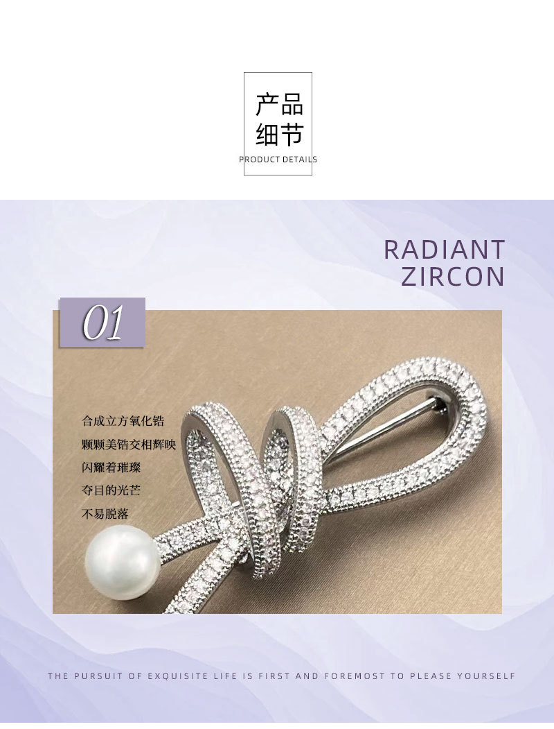 流光璀璨微镶满锆丝带结胸针时尚优雅淡水珍珠衣饰胸花百搭女别针详情9