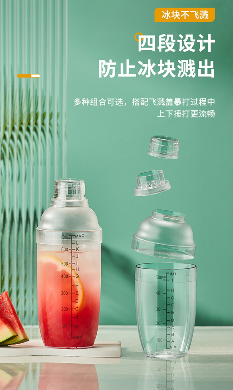 雪克杯手摇带刻度雪克壶调酒器奶茶店摇杯套装摇奶茶工具饮品工具详情12