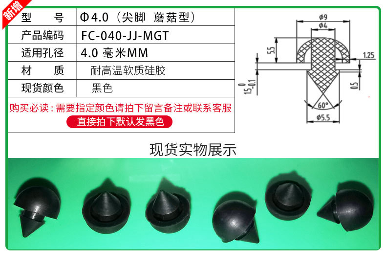 防尘塞锥形脚垫耐高温硅胶防撞塞扣式塞头高弹减震堵头橡胶孔塞详情20