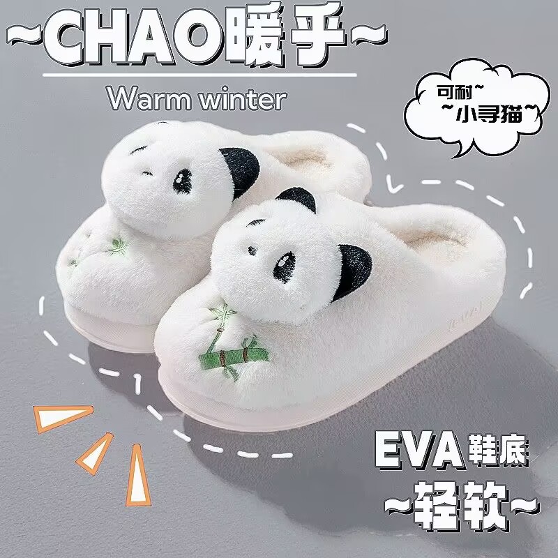 2024新款秋冬季卡通棉拖女可爱卡通小熊猫室内保暖情侣毛绒棉拖男详情1
