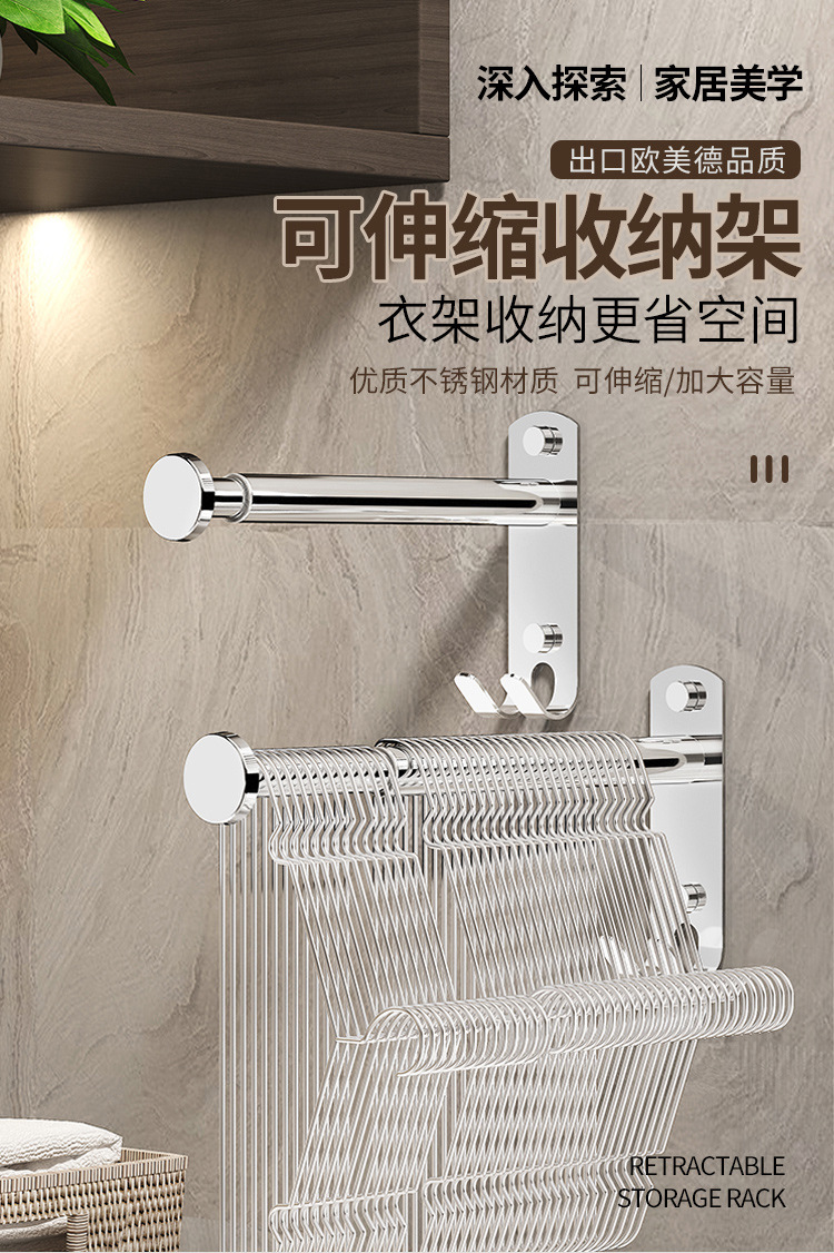 衣架收纳整理架神器阳台挂钩晾晒放衣架可折叠免打孔不锈钢壁挂式详情2