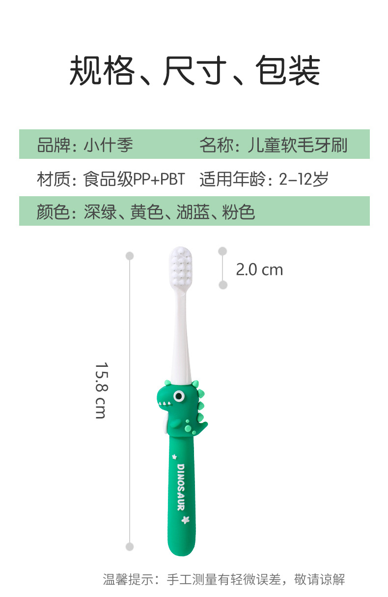卡通细软儿童护齿牙刷中童款3-12岁便携独立收纳盒包装厂家批发详情12