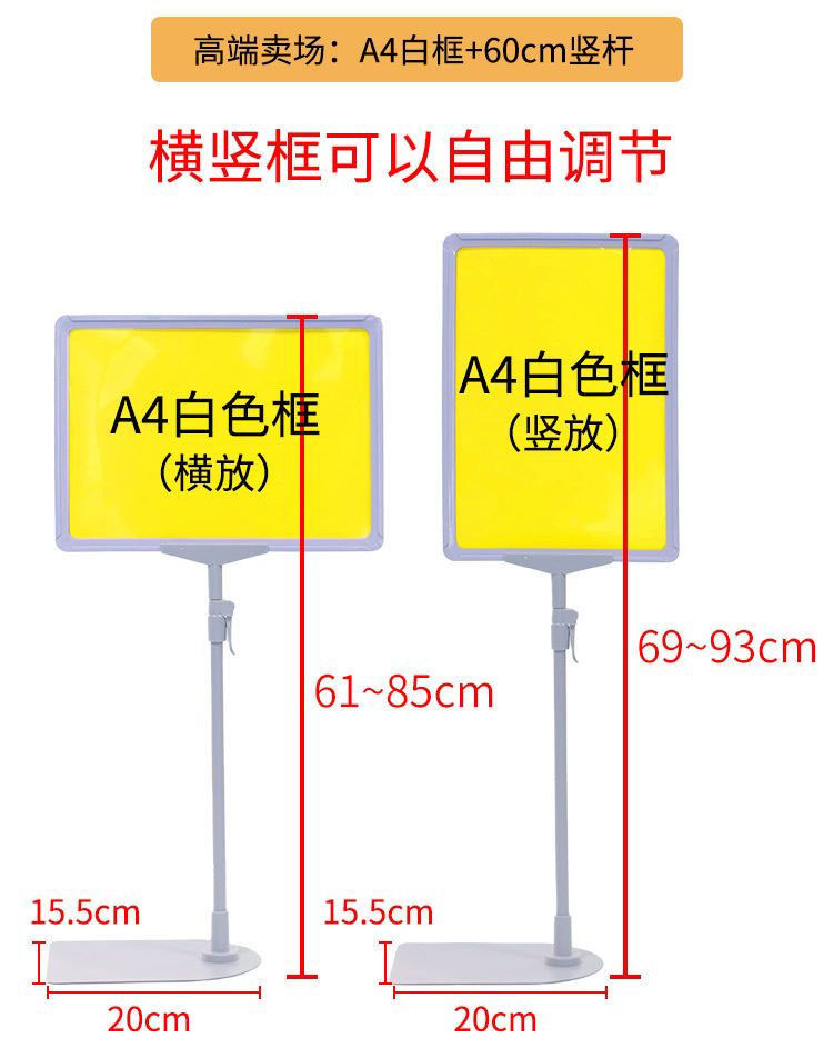 超市促销价格展示牌堆头架仓库分区指示海报A4广告标价牌办公文化展示用品办公展示架详情5