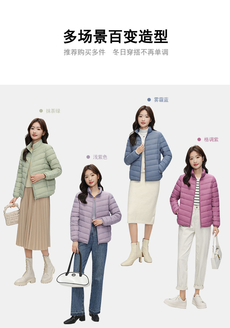 A light and thin down jacket for women in the autumn and winter of 2025, a short 90mm white duck down winter stand-up collar, a slimming casual coat trend pic 3