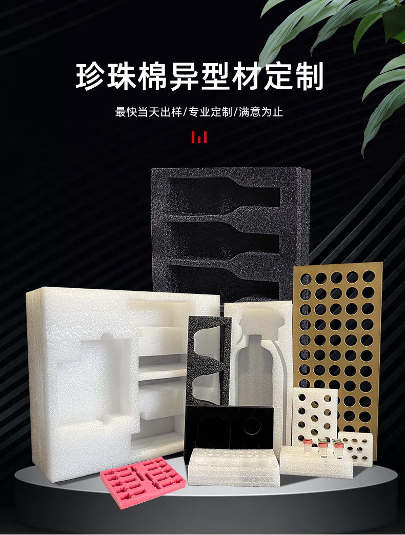 Pearl cotton round inner support, high-density packaging base, honey chili sauce packaging box, foam bottom support, bottle glass pic 4