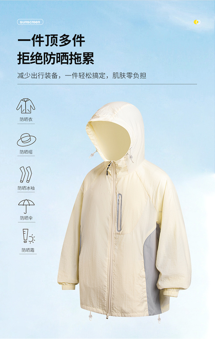 山系户外UPF50+防晒衣男夏季薄款冰丝透气连帽轻量凉感休闲防晒服详情45